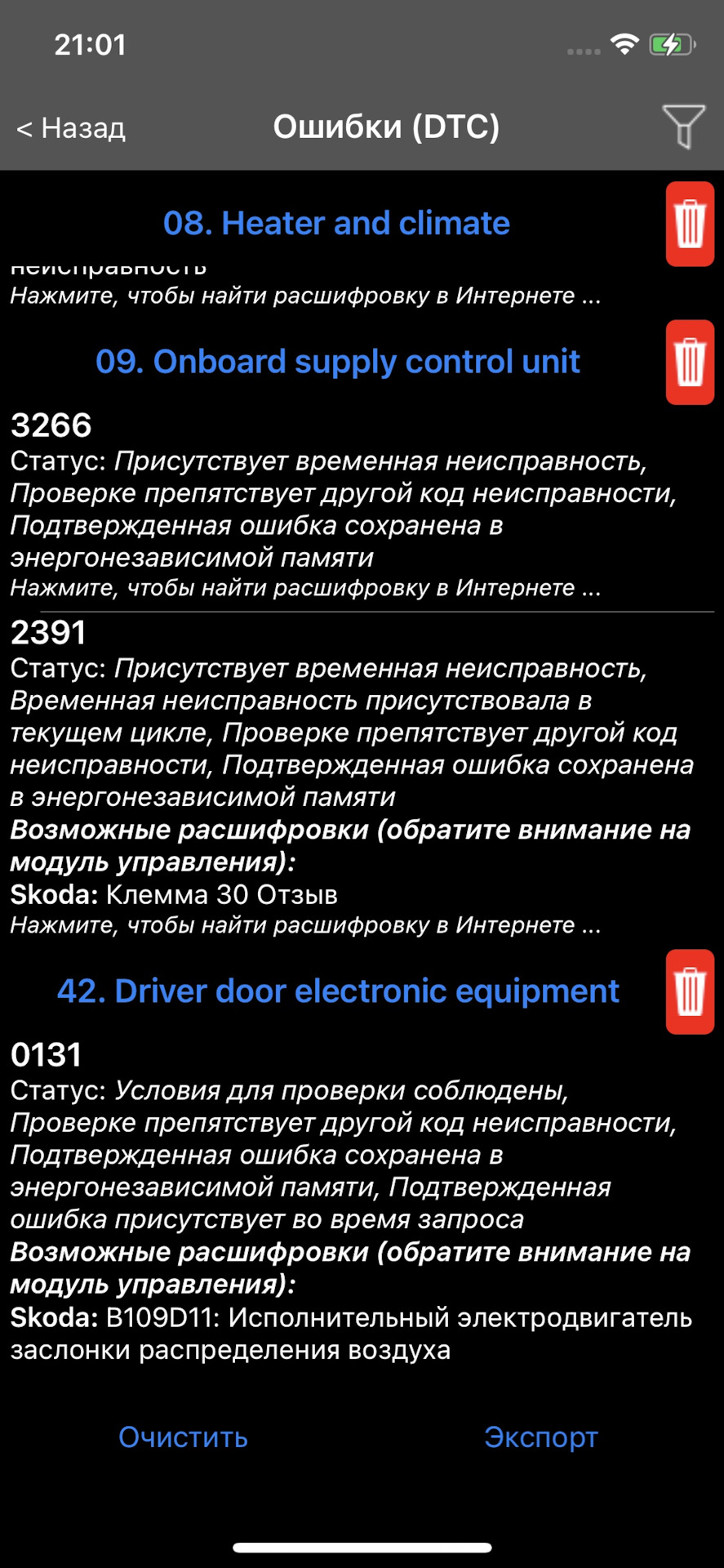 Червоне кермо та курсова стійкість 4