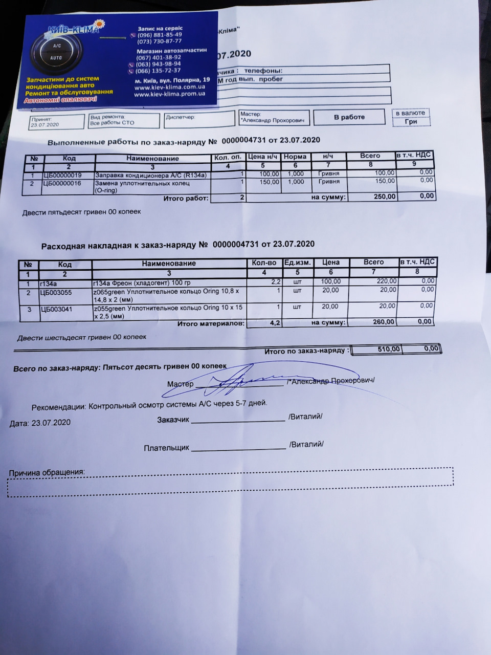 Шум компресора кондиціонера 1