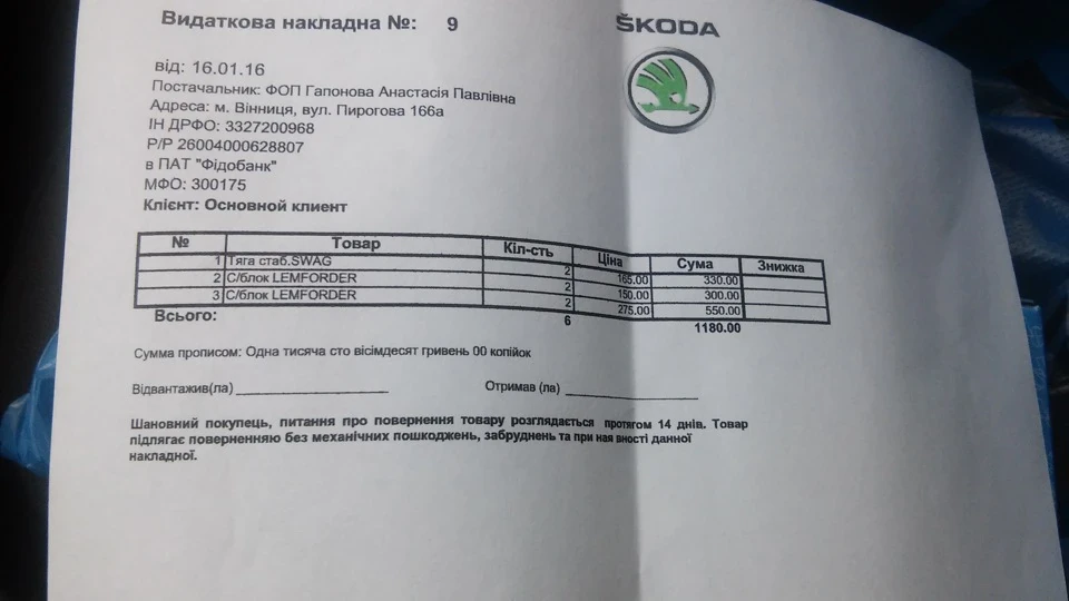 Перше ТО у новому році