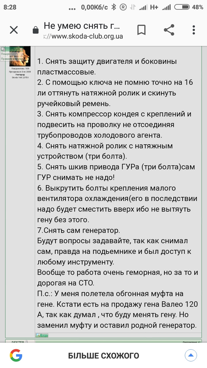 ТО генератора. Відсутність шуму. Весна 5 1
