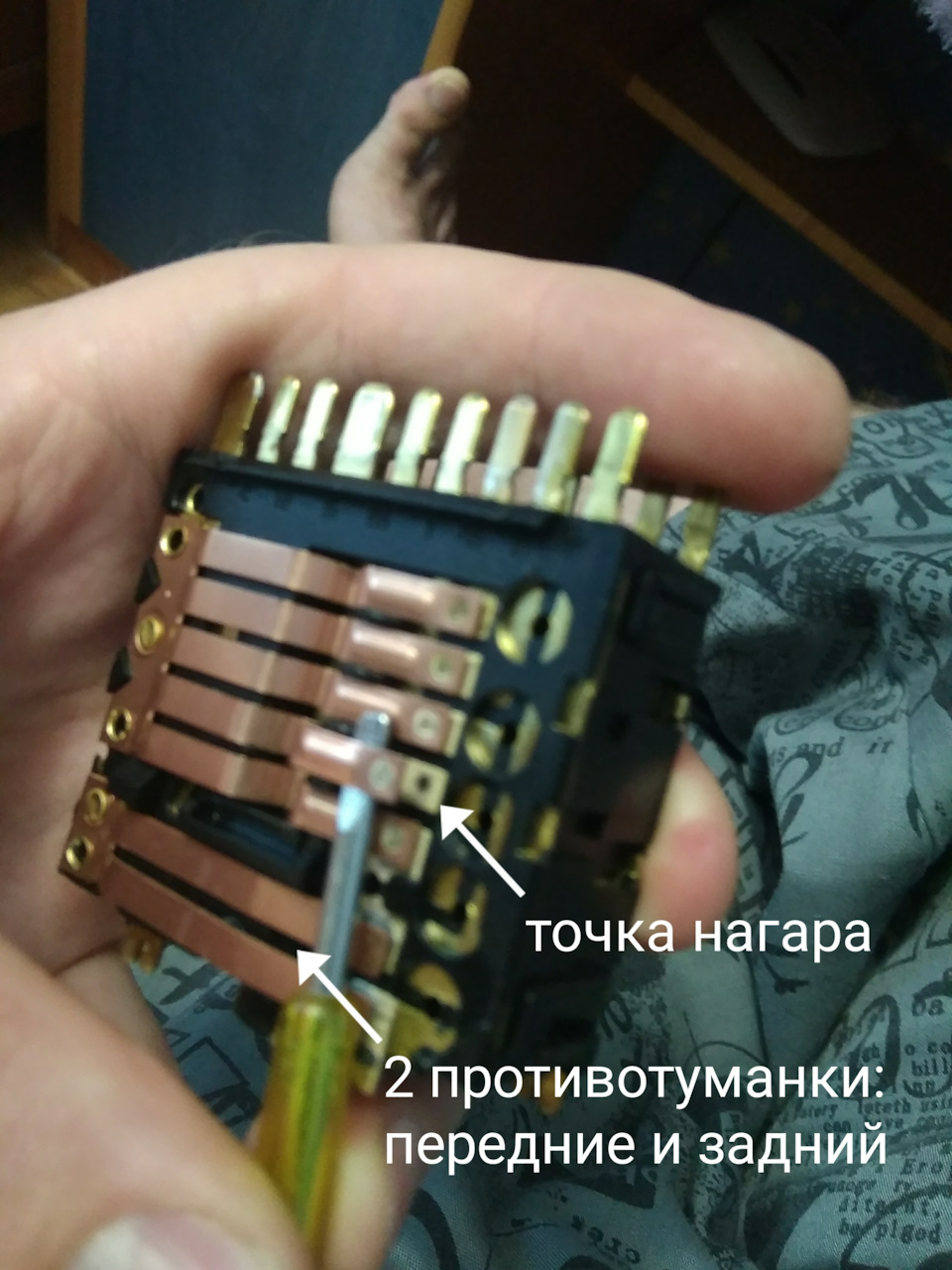 ТО перемикача світла. Літо 6 2