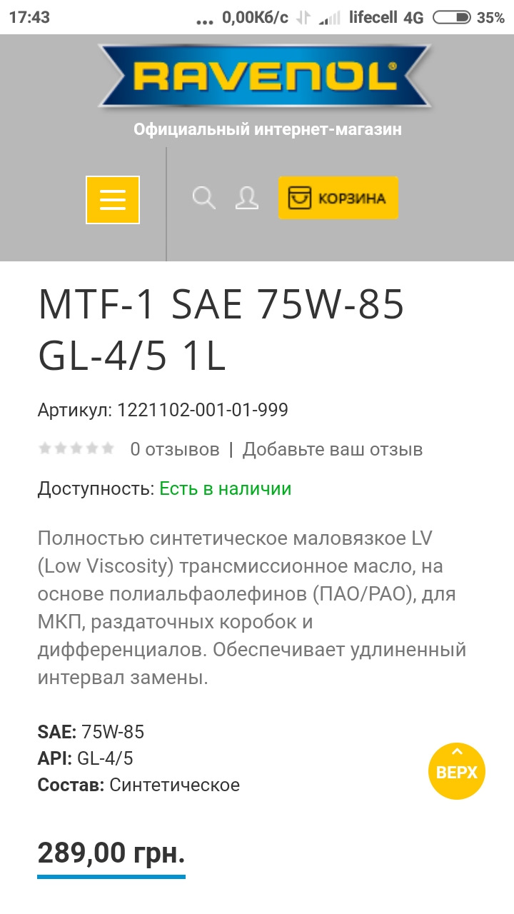 Заміна мастила КПП. Літо 6 3
