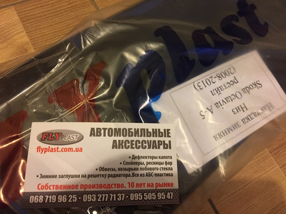 6. Підготовка до зими, зимова заглушка на радіаторні грати 2