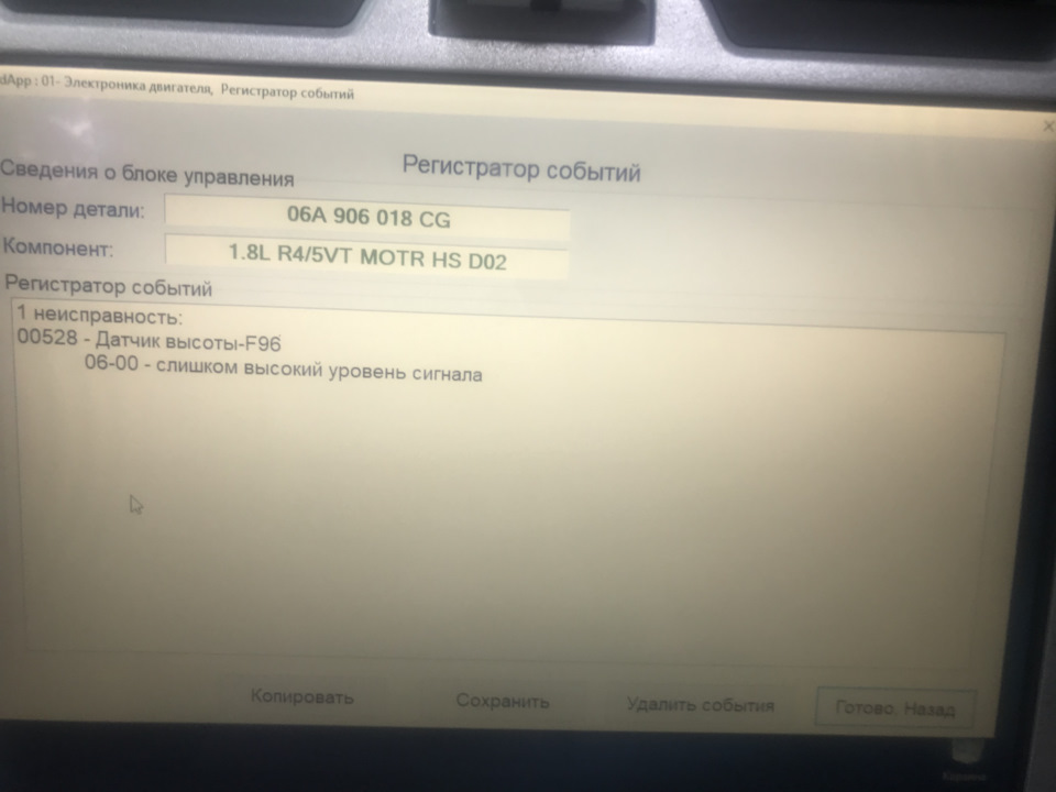 Прочитав шкоду за допомогою дядька Васі 2