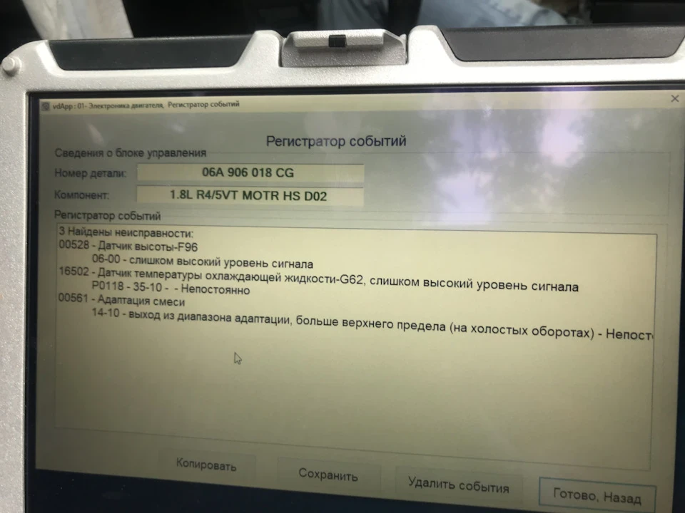 Прочитав шкоду за допомогою дядька Васі