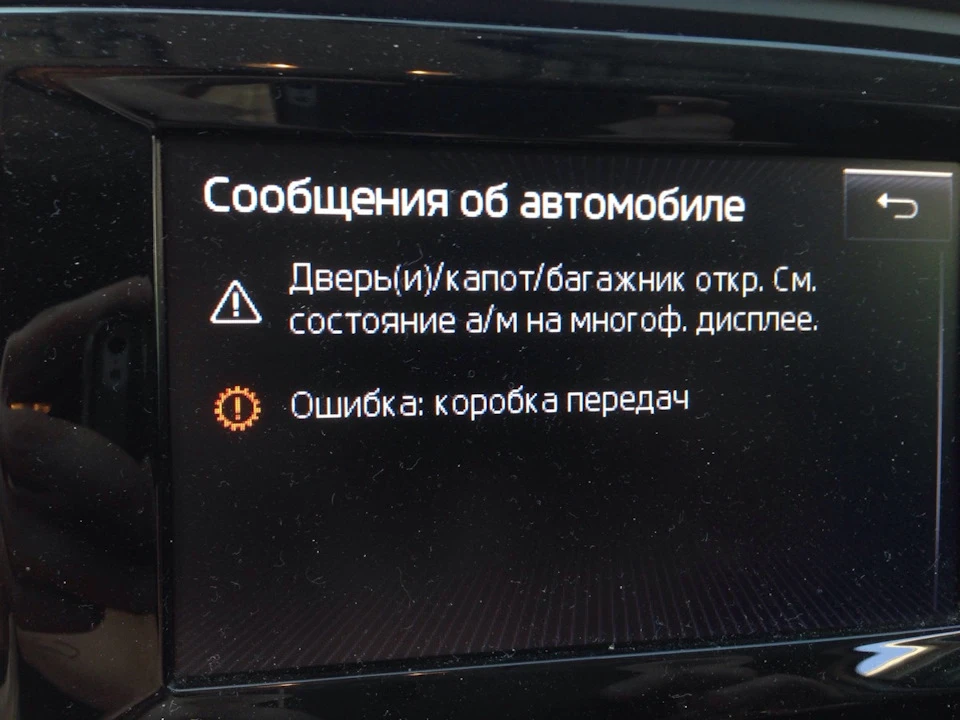 Ласкаво просимо до клубу ( поломка DSG7-суха)