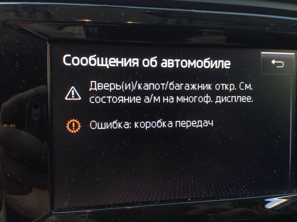 Ласкаво просимо до клубу ( поломка DSG7-суха) 1