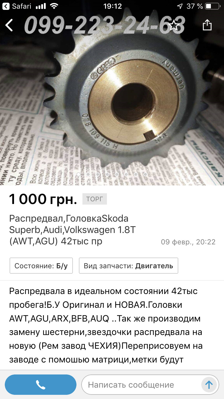 Потрібна допомога мотористам VAG 3
