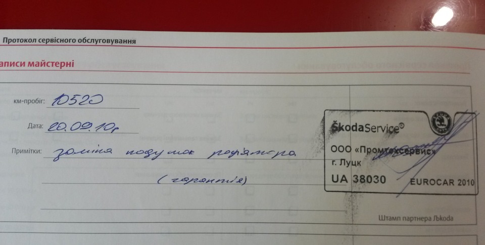 Заміна подушок радіатора (частина 2) 2