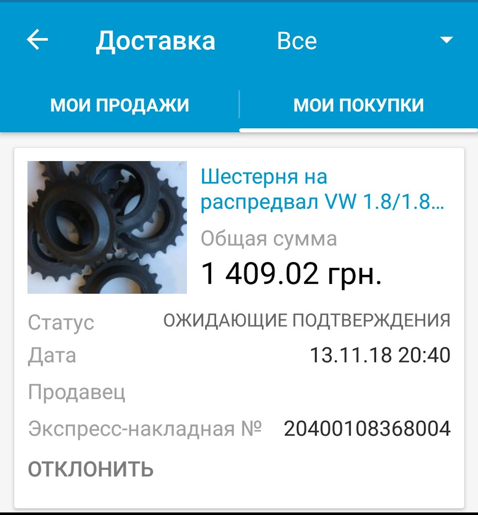 Заміна зірочок розподільних валів на 1.8Т, AGU (частина 2) 4