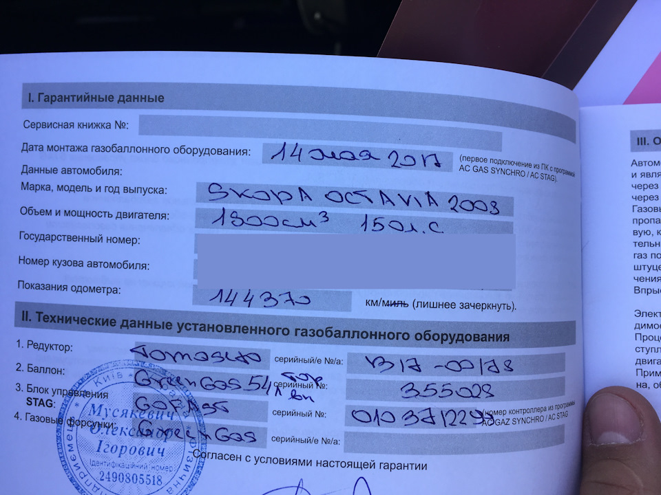 AGU на LPG 1
