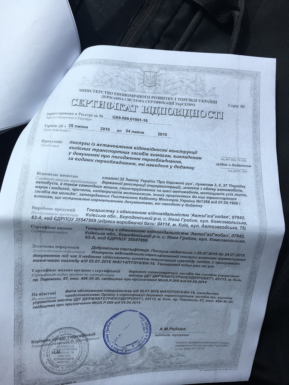 AGU на LPG 5
