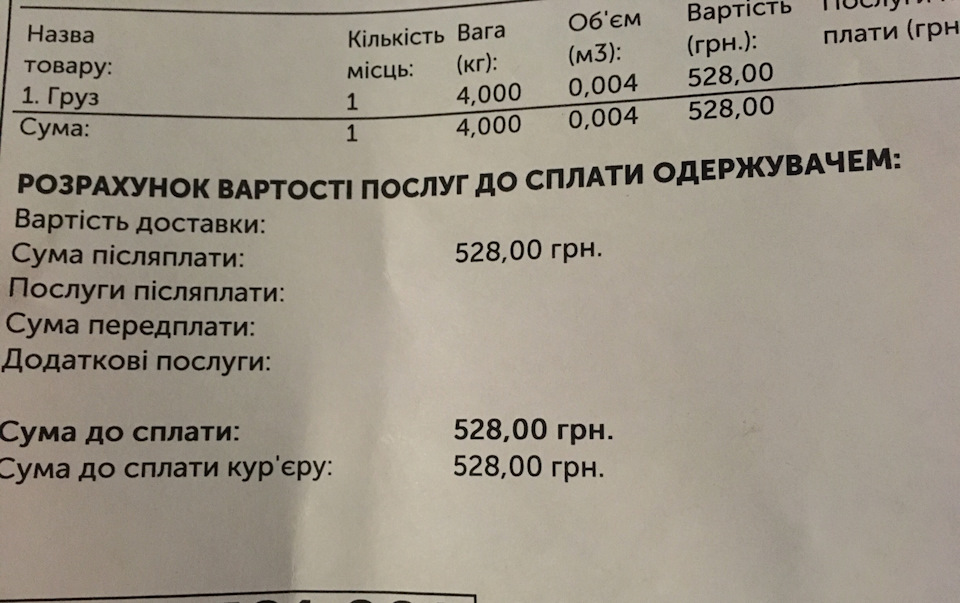 Ланцюги протиковзання 1