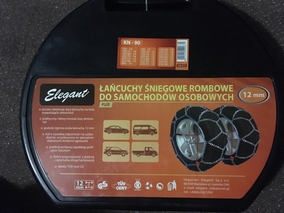 Ланцюги протиковзання 3
