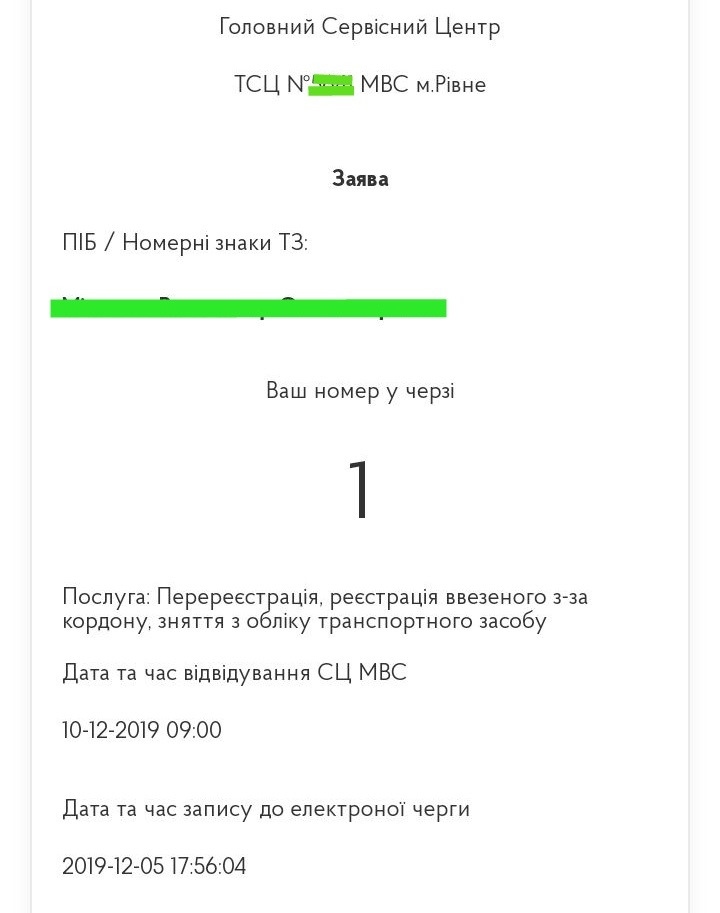 День Х 2