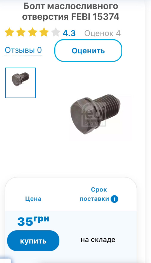 Накопичилося 5