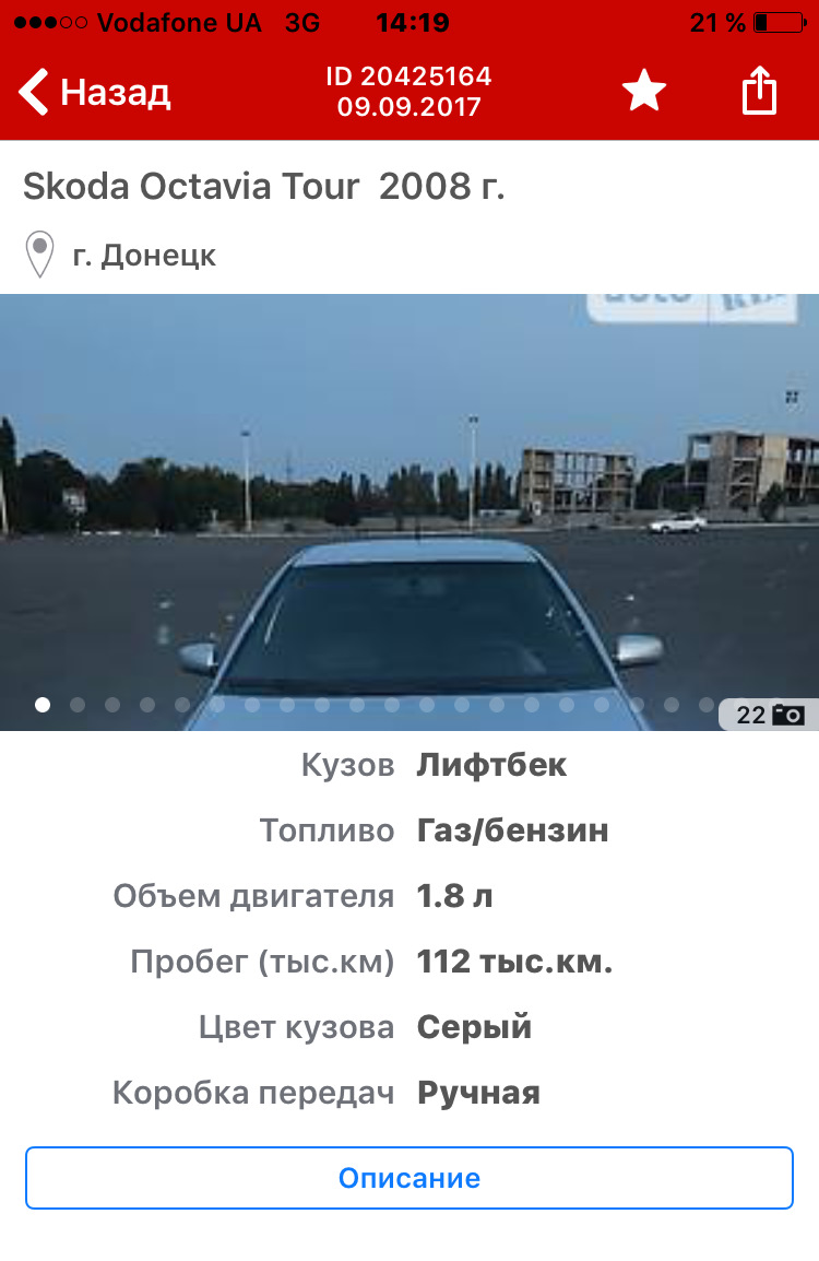 Октаврія повернулася до родини 1