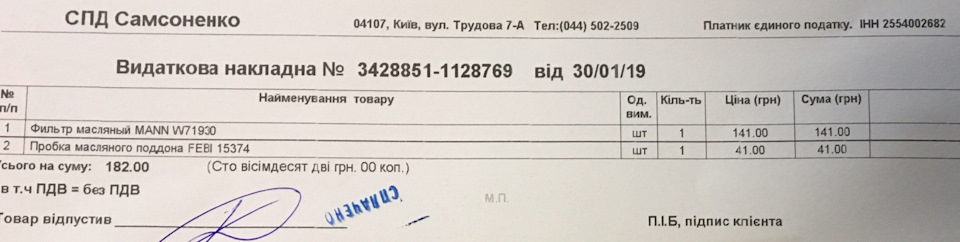 ТО 192 т.км 2