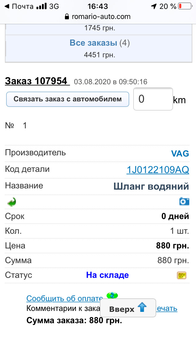 ТО 242000 2