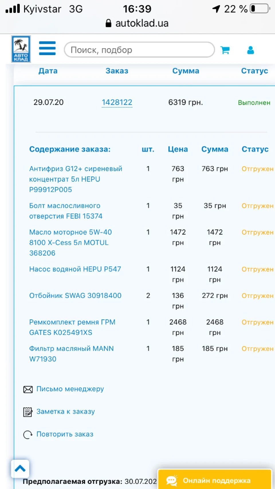 ТО 242000