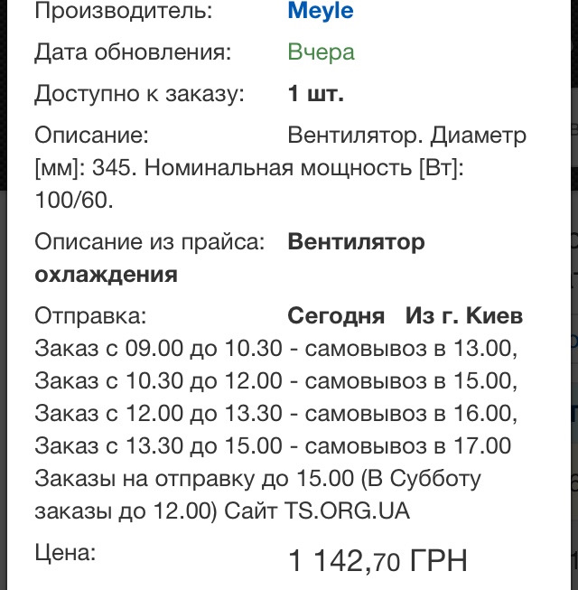 ТО+нежданчик 1