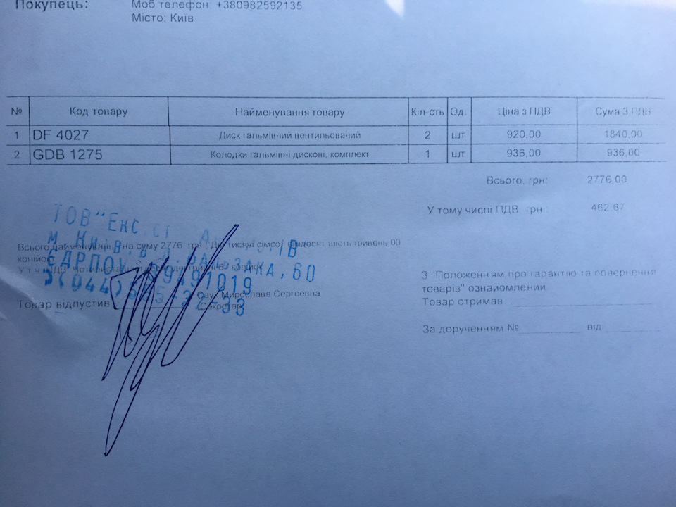 Тормозні диски та колодки 1