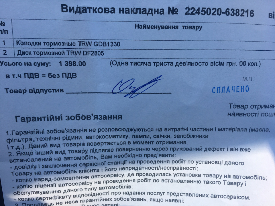 Тормозні диски та колодки 2