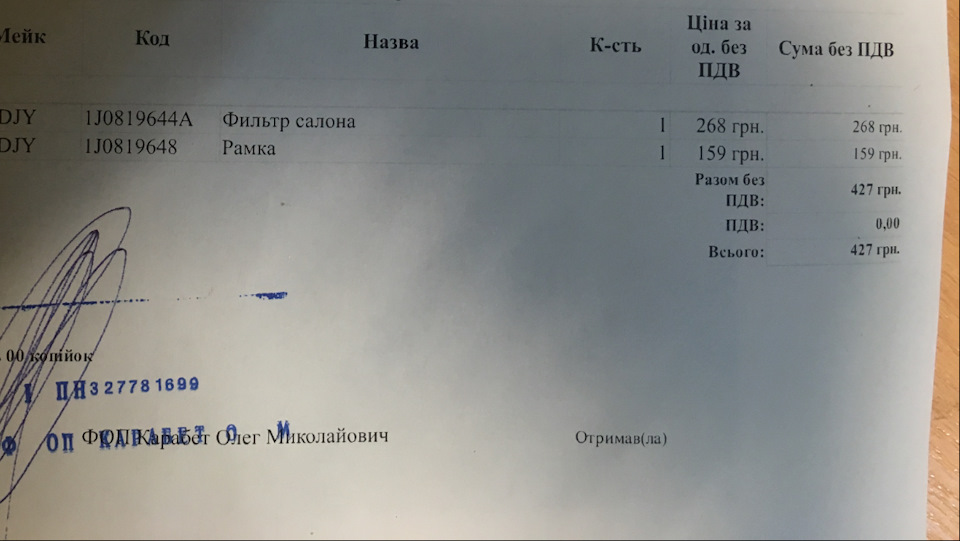 Вугільний фільтр салону+рамка 4