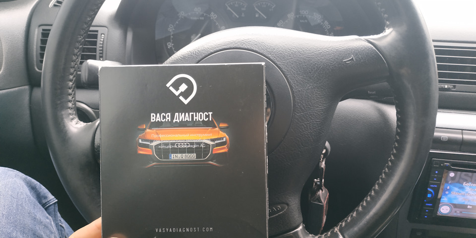 Вася діагност ліцензійний 2