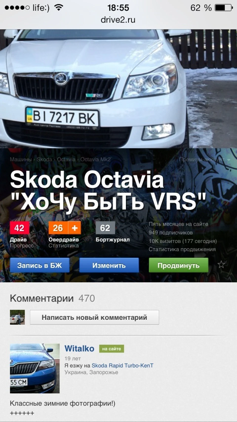 Тепер мої відвідувачі вимірюються в Кусках =))