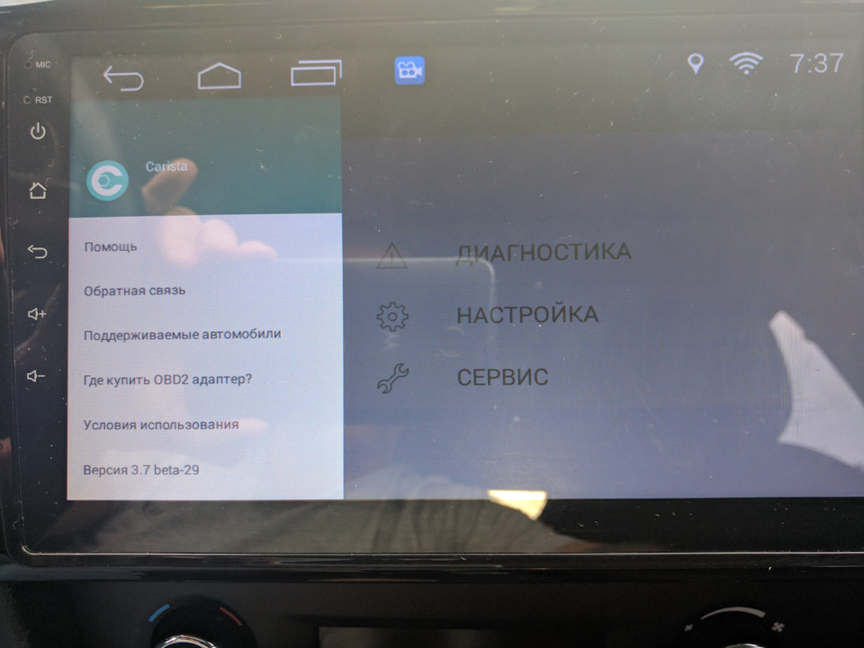 З приводу Каристи та ОБД 2