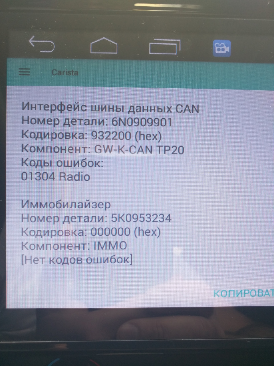 З приводу Каристи та ОБД 5