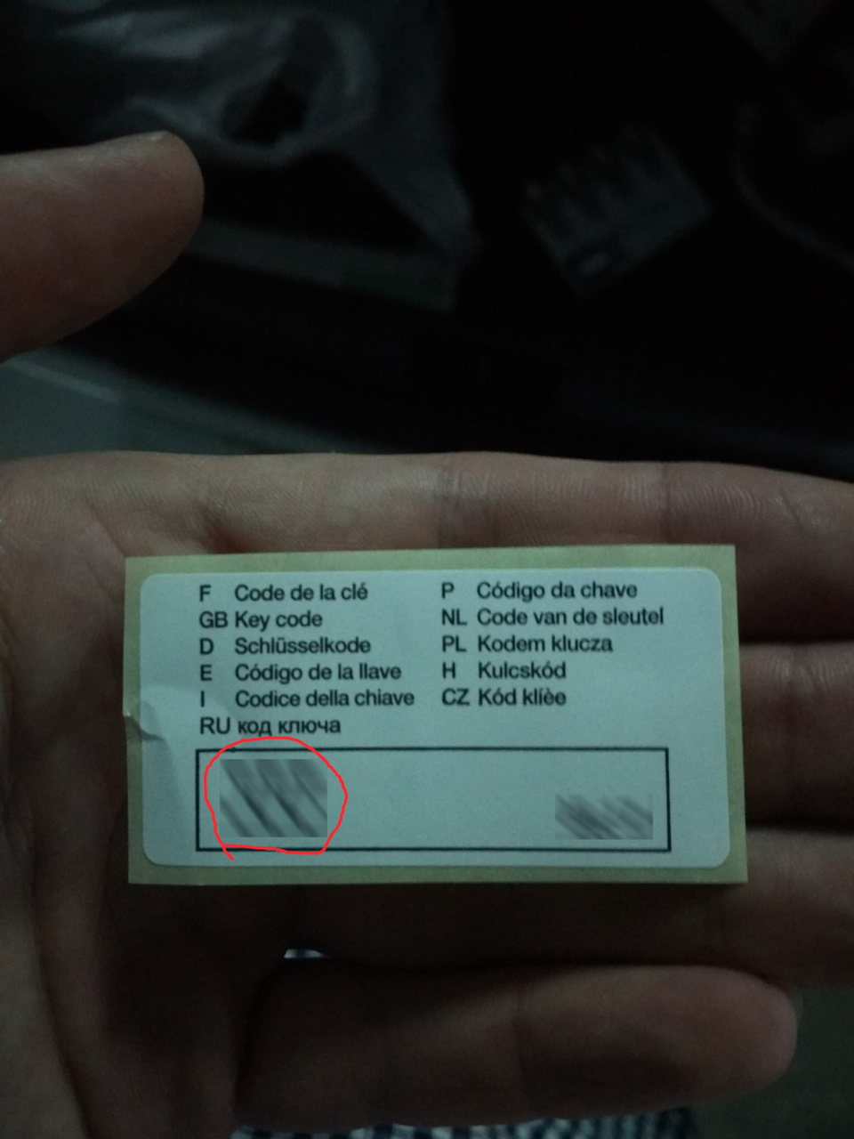 Згорнув секрет Skoda 3