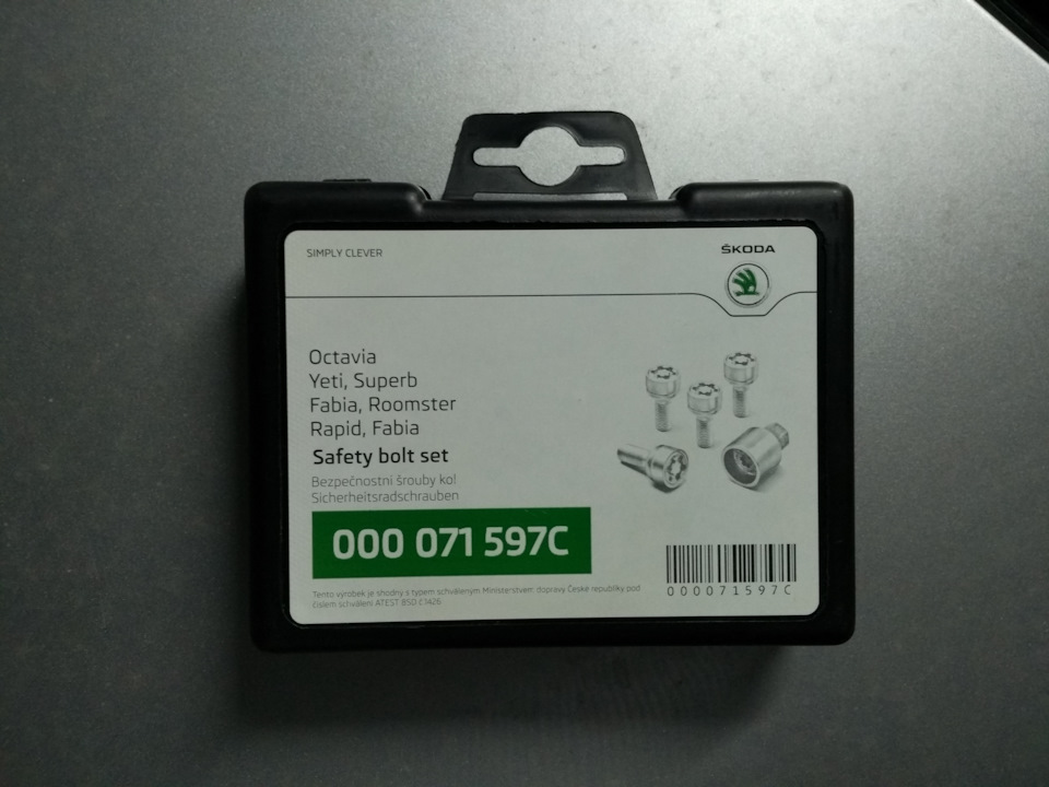Згорнув секрет Skoda 1