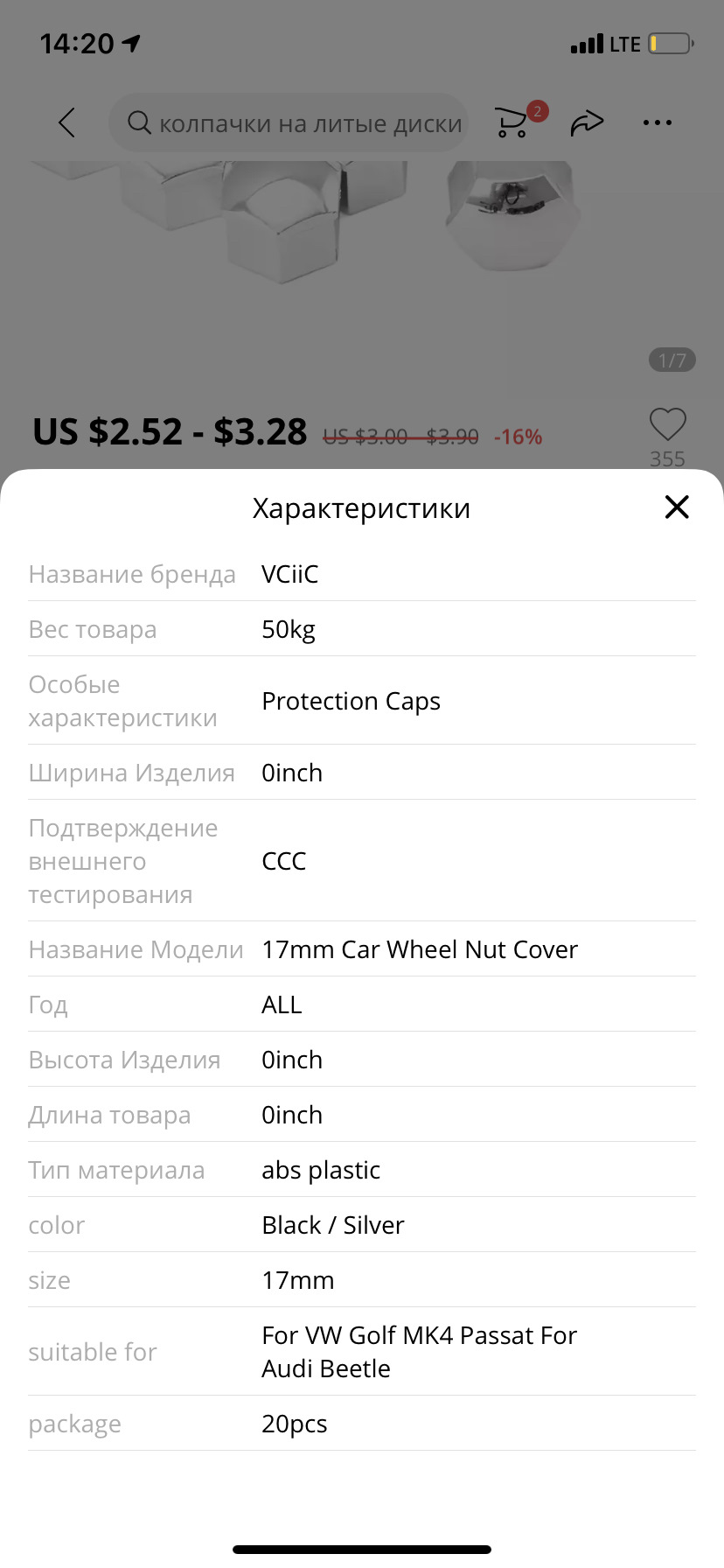 Ковпачки колісних болтів 4