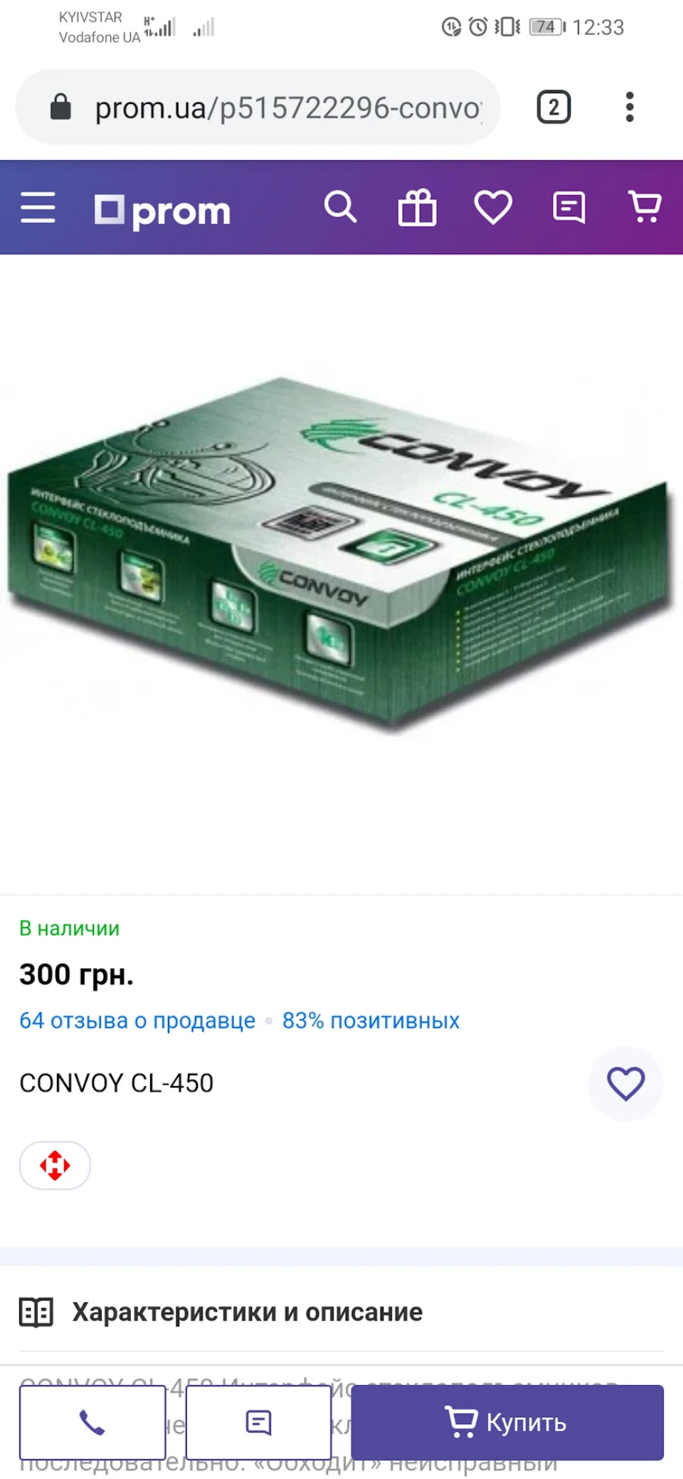 Думки про доводчика скла