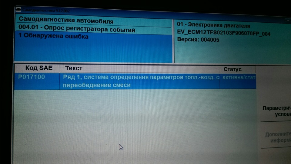 Днями спалахнув чек 2