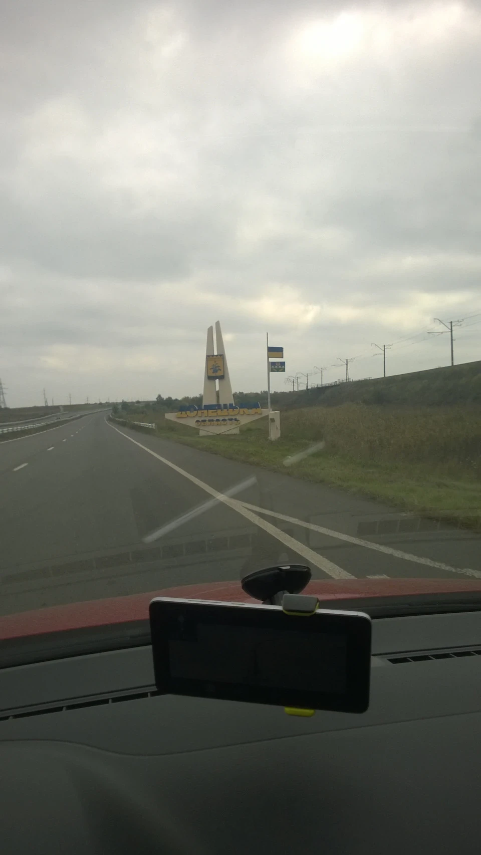 Поїздка до Донецької області