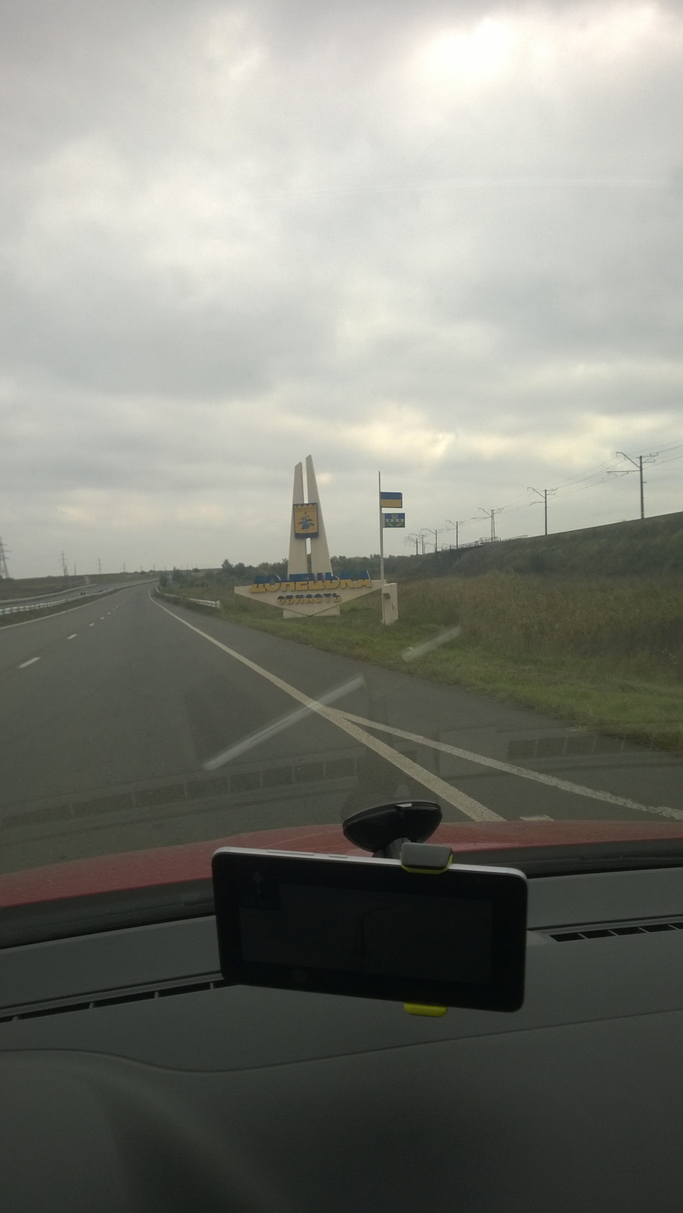 Поїздка до Донецької області 1