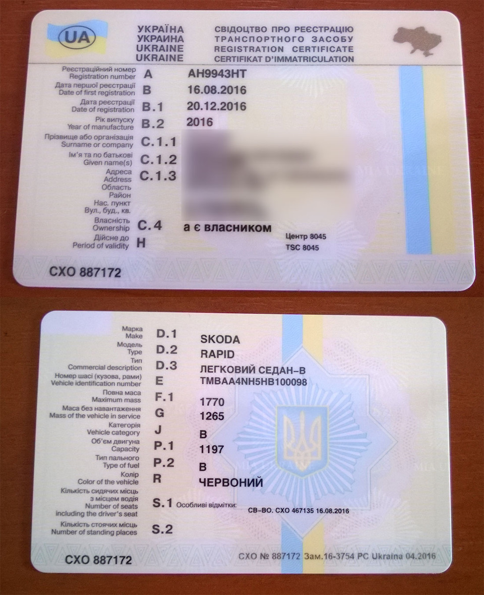 Зимові пригоди неуважної людини або помилка в номері кузова 4