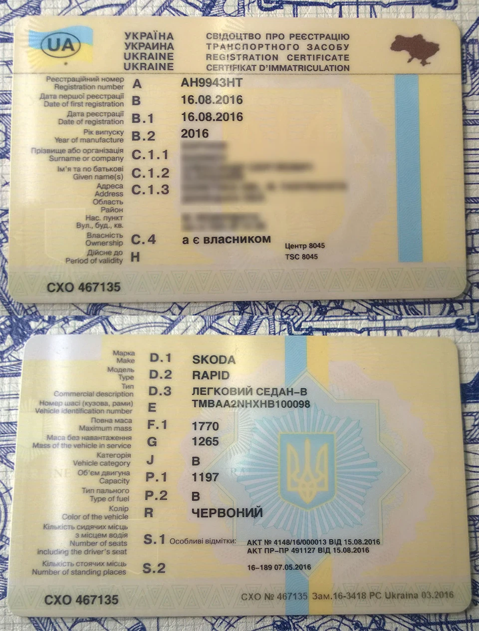 Зимові пригоди неуважної людини або помилка в номері кузова