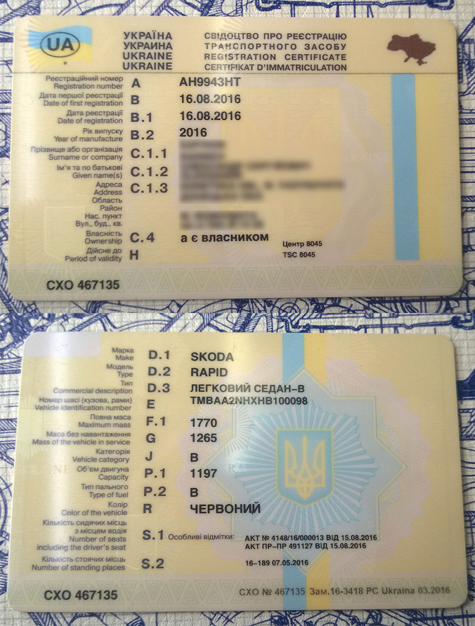 Зимові пригоди неуважної людини або помилка в номері кузова 1