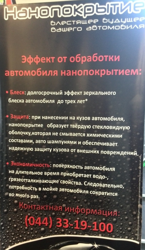 Чарівне слово НАНО 1