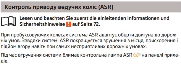 ASR (Anti-Slip Regulation) 2