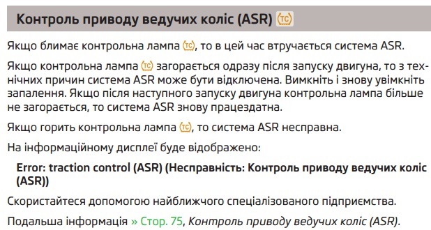 ASR (Anti-Slip Regulation) 1