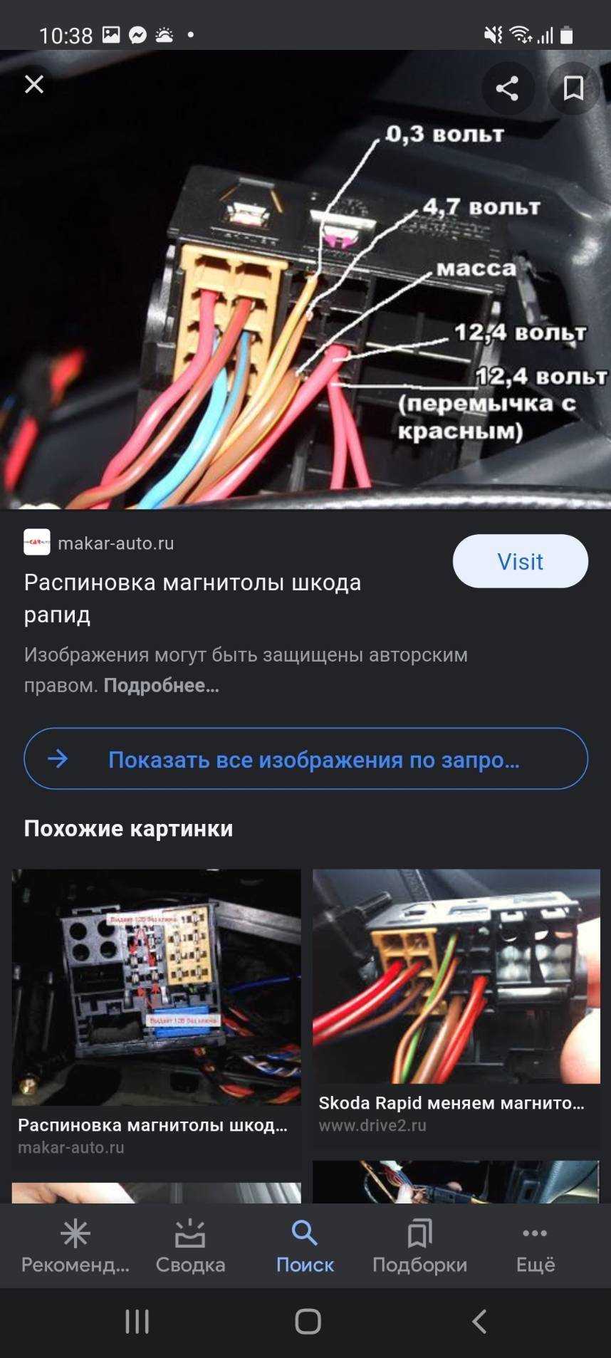 Продовження по магнітолі. Встановлення та де купити. 3