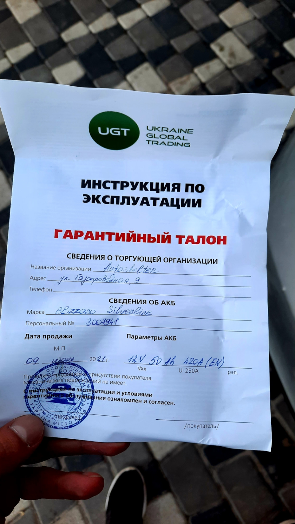 Заміна акумулятора Rapid або коли Батько та Син Skoda-води! 5