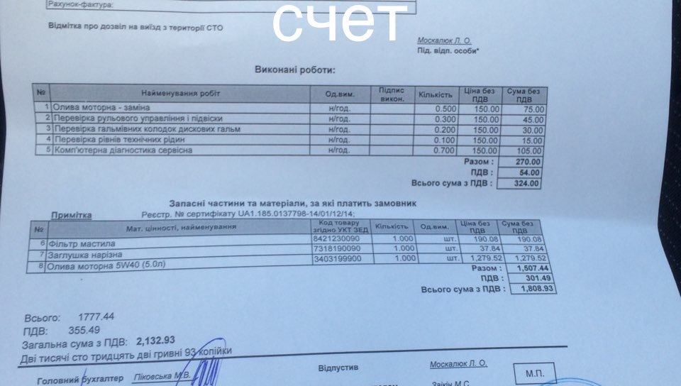 ТО-1 15000 км. 3