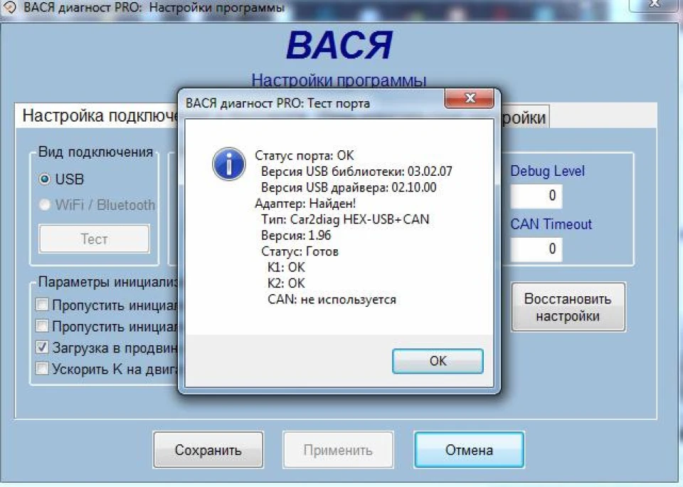 Оновлення VCDS 14.10 до VCDS 18.2 він же Вася Діагност