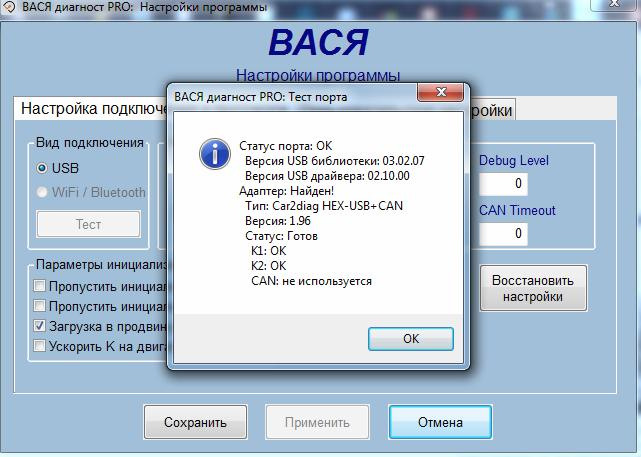 Оновлення VCDS 14.10 до VCDS 18.2 він же Вася Діагност 1